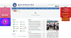Desktop Screenshot of ndkj.com.cn