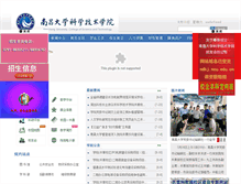 Tablet Screenshot of ndkj.com.cn